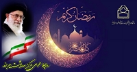 پیام تبریک رئیس مرکز بهداشت شهرستان بیرجند به مناسبت عید فطر، جشن بندگی و ۱۲ فروردین، تجلی اراده ملت 