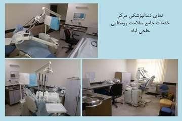 حاجي آباد.jpg