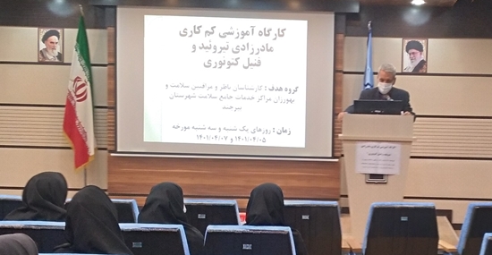 مرکز بهداشت شهرستان بیرجند