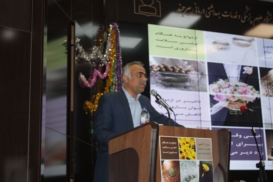 مرکز بهداشت شهرستان بیرجند 