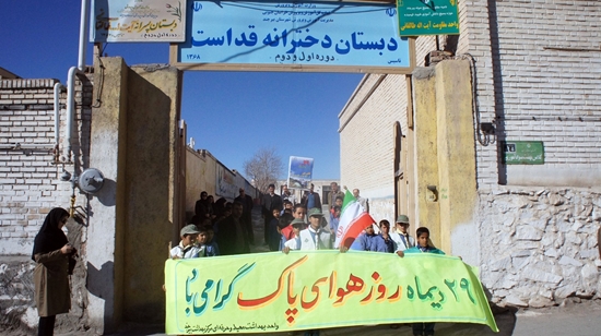 مركز بهداشت شهرستان بيرجند